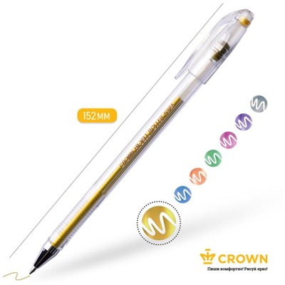 Ручка гелевая Metallic Crown HJR-500GSM, узел 0.7 мм, чернила золото