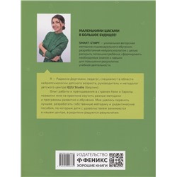 Дортманн Радмила: Счет и количество: задания с визуальной инструкцией