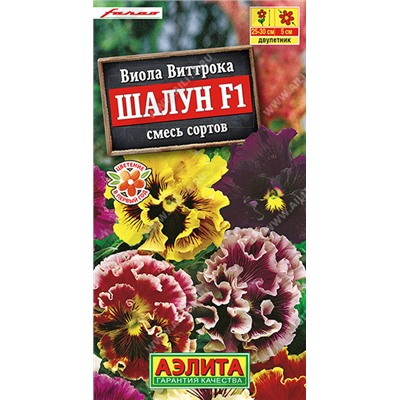 1206 Виола Шалун F1, смесь сортов 5шт