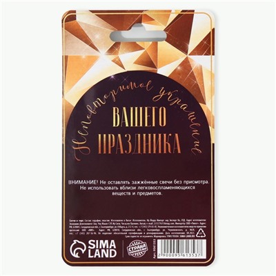 Свечи для торта «С Днем рождения», 6 шт.,9 х 0,8 см