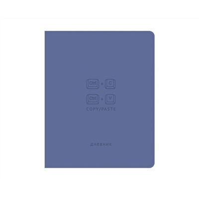 Дневник 1-11 кл. 48л. ЛАЙТ ArtSpace "Copy/Paste", иск. кожа, тиснение, ляссе