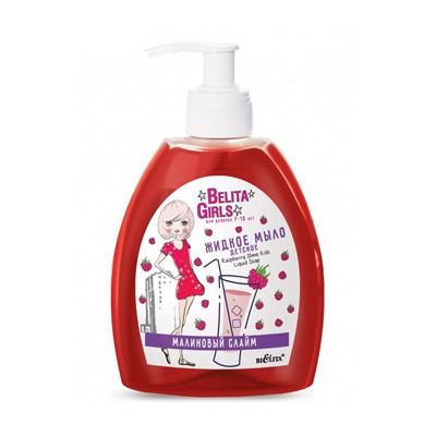 Мыло детское "Малиновый слайм" (300 мл) (10324924)