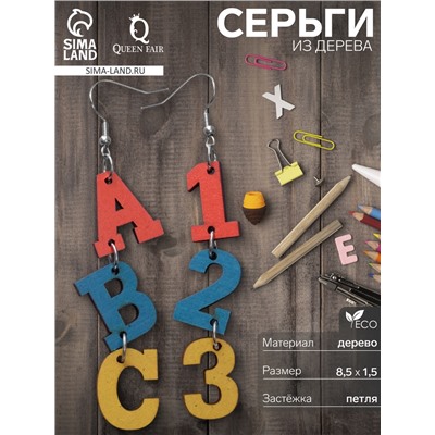 Серьги из дерева «Школа» ABC, цветные в серебре