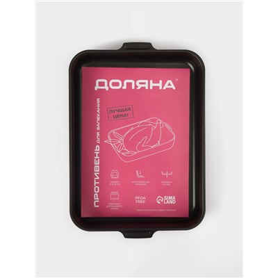 Противень Доляна Promo, 27×35 см, h=6 см, антипригарное покрытие, бордовый