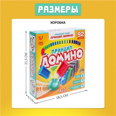 Настольная развивающая игра на равновесие «Принцип домино». 2-4 игрока, 3+