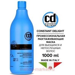 CD Маска для гладкости вьющихся и непослушных волос 1000 мл