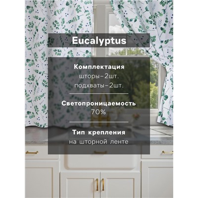 Шторы для кухни "Доляна" Eucalyptus 150*180 см- 2 шт, подхваты - 2 шт, 164г/м2, 100% хл