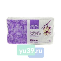 Ватные палочки AMRA пакет, 400 шт.