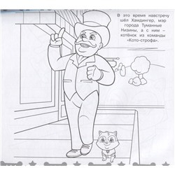 Мега раскраска. Щенячий патруль
