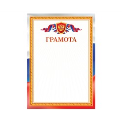Грамота А4, BG, мелованная бумага, мультиколор