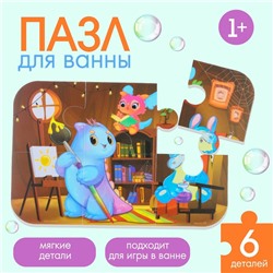 МАКСИ - пазл для ванны «Монстрики», 6 деталей