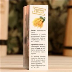Парфюмерное масло “Мимоза” 10 мл
