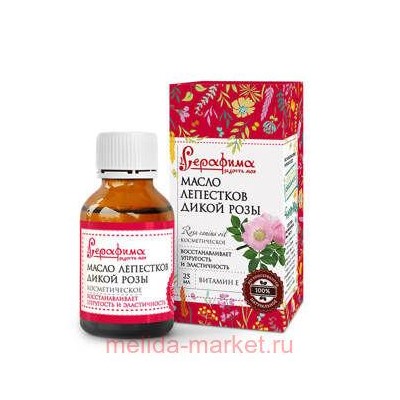 СЕРАФИМА масло косметическое (лепестки дикой розы) 25мл (6817)