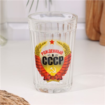 Стакан граненый «Рождённый в СССР», 250 мл