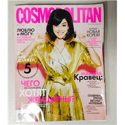 Cosmopolitan мини