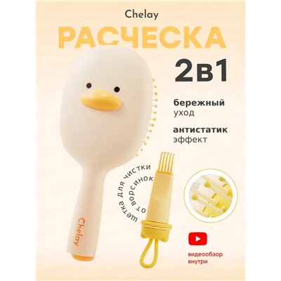 Расческа для волос массажная детская (3485)