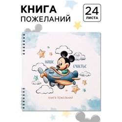 Книга пожеланий на пружине, 21.7×21 см, Микки Маус