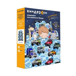 КПБ поплин КиндерСон детский <A08070, 13054-1 Джипы>