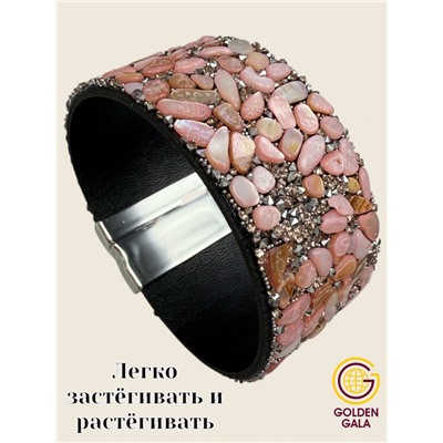 Браслет с камнями на магнитной застежке Арт: БРК/15 (розовый перламутр)