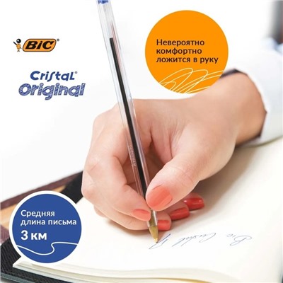 Набор ручек шариковых 10 штук, BIC "Cristal Original", узел 1.0 мм, синие чернила, прозрачный корпус