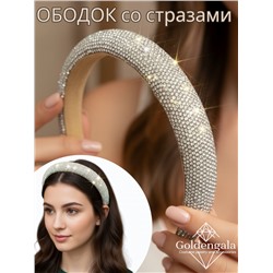 Ободок для волос со стразами объемный Арт ОБ6/004