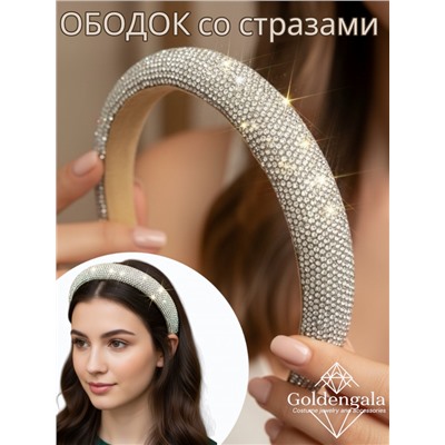 Ободок для волос со стразами объемный Арт ОБ6/004