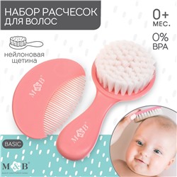 Набор детских расчесок, 2 шт., цвет розовый Mum&Baby