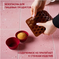 Форма для мармелада Доляна «Кофейные бобы», силикон, 18.5×11×1 см, 55 ячеек (1.6×1.2 см), коричневая