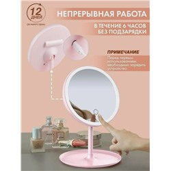 Зеркало настольное с подсветкой (3480)