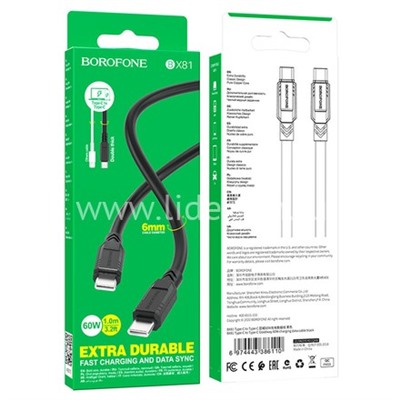 Кабель Type-C to Type-C 60W, 1.0м BOROFONE BX81 (черный) 3.0A