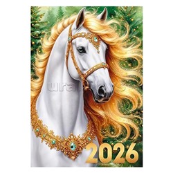 Бирка "2026" Символ года