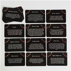 Игра-фанты «На День Рождения», 20 карт, 16+