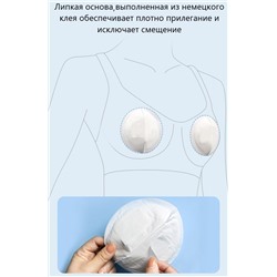 Прокладки для груди, 50 шт.