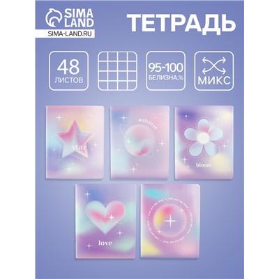Тетрадь 48 листов, в клетку «Перламутр», мелованный картон, МИКС