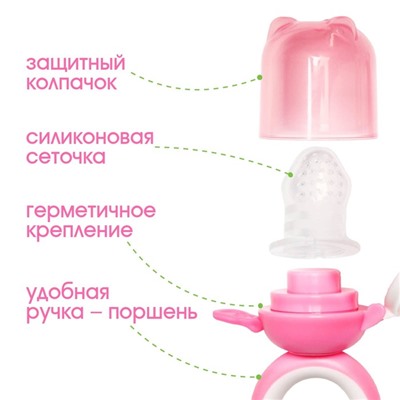 Ниблер для прикорма «Мишка», с силиконовой сеточкой, цвет розовый