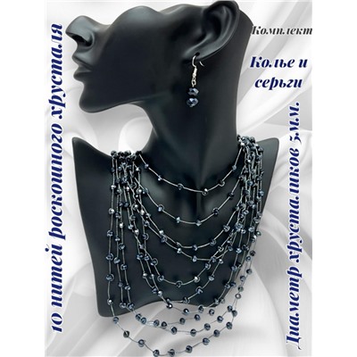 Комплект бижутерии "Хрустальная россыпь" , цвет синий гематитовый