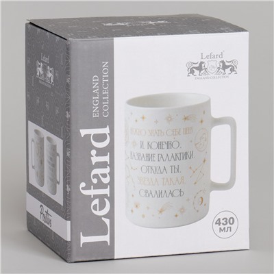 КРУЖКА LEFARD 430МЛ "ВАЖНО ЗНАТЬ СЕБЕ ЦЕНУ"