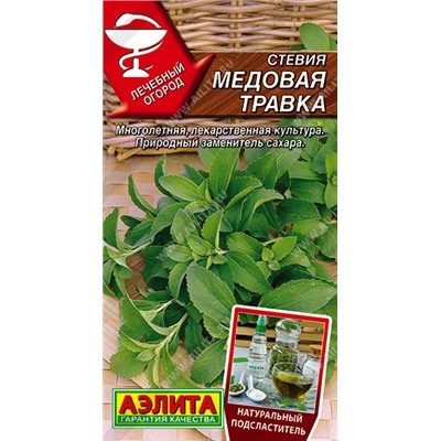 0794 Стевия Медовая травка 7шт