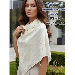 Платок однотонный из натурального шелка айвори Арт В1051/09