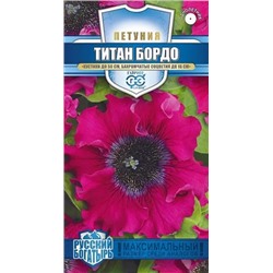 Семена Петуния Титан Бордо, арт.: 6904