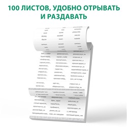 Обучающая книга «Тренажёр по русскому языку 3-4 класс», 102 листа
