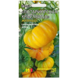 Семена Томат Лотарингская красавица желтая, арт.: 13763