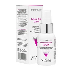 Успокаивающая сыворотка для чувствительной кожи с куперозом Redness Relief Serum, Aravia, 50 мл