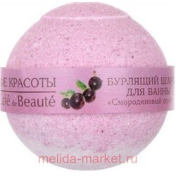 CAFE MIMI Бурлящий шарик для ванны Смородиновый сорбет 120 гр 316105