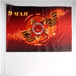 Флаг на День Победы «9 Мая», 60×90 см, шток 90 см, полиэфирный шёлк
