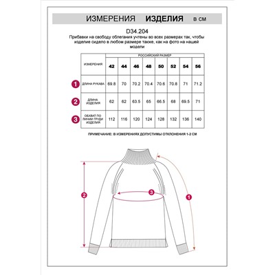 Джемпер из пряжи с кашемиром
