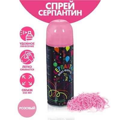 Спрей для новогоднего декора «Серпантин», 250 мл., розовый