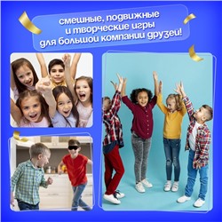 Настольная игра «Улётный День Рождения!», 10в1, от 4 игроков, 5+