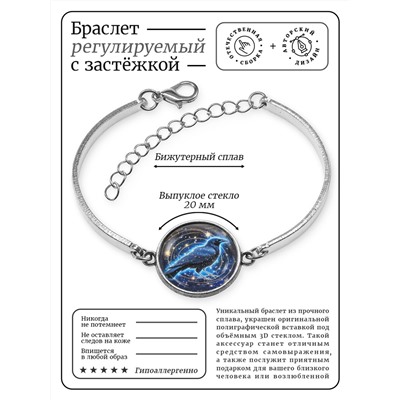 BSI-0105 Браслет металлический Звёздный ворон