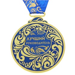 Медаль "Лучший руководитель"